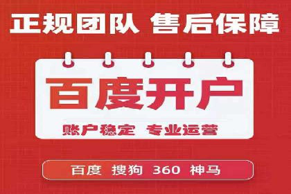 百度竞价广告代运营助力某科技公司实现精准营销